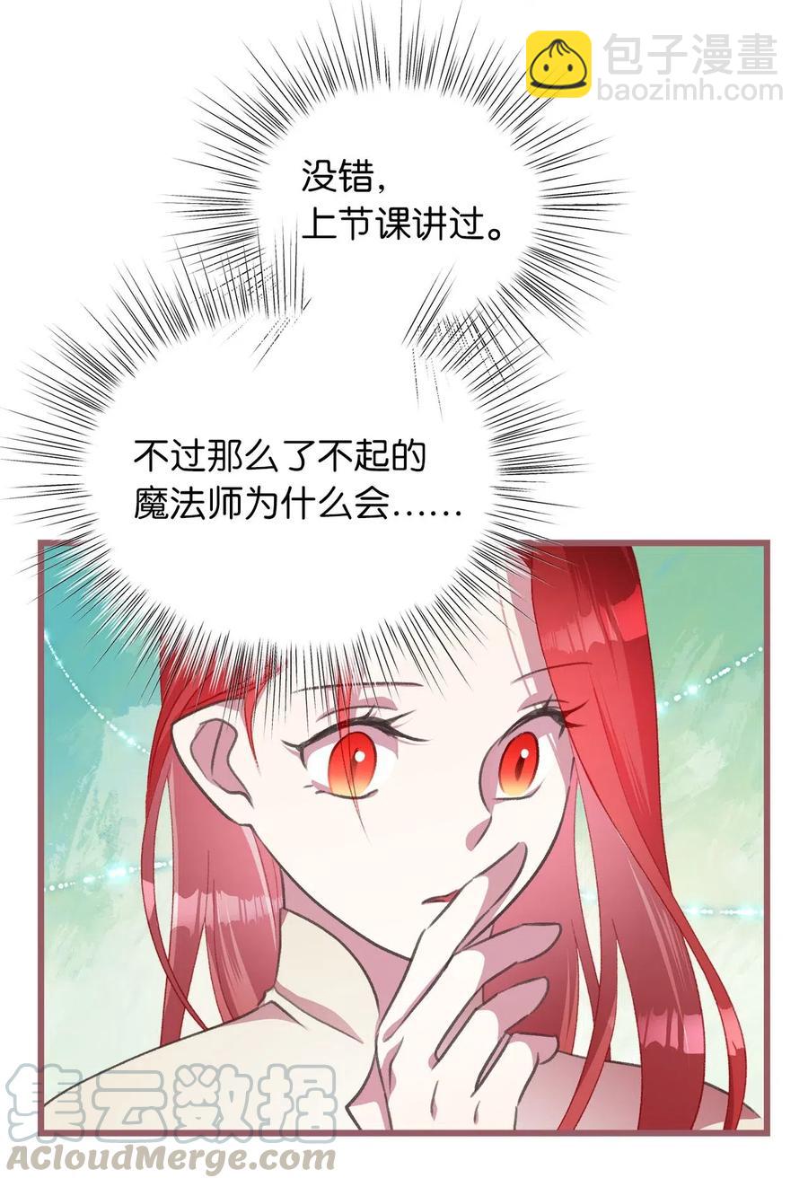 33 他不是我认识的言(1/2)-第33话