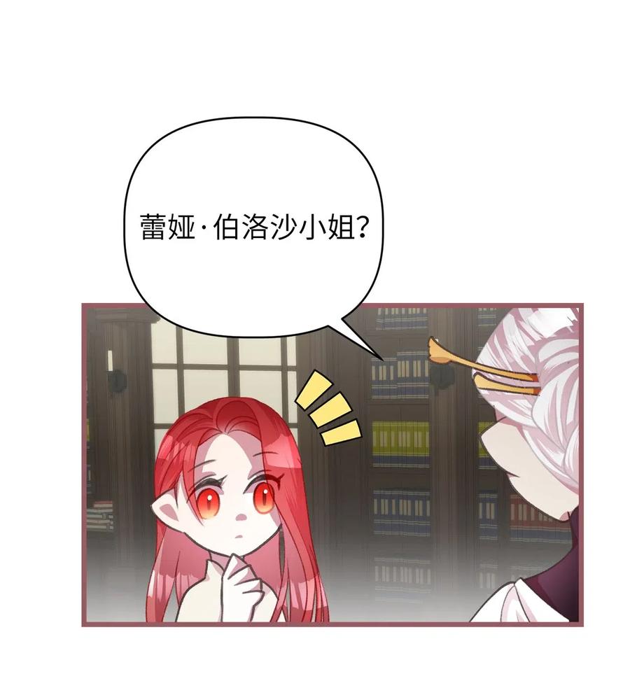 33 他不是我认识的言(1/2)-第33话