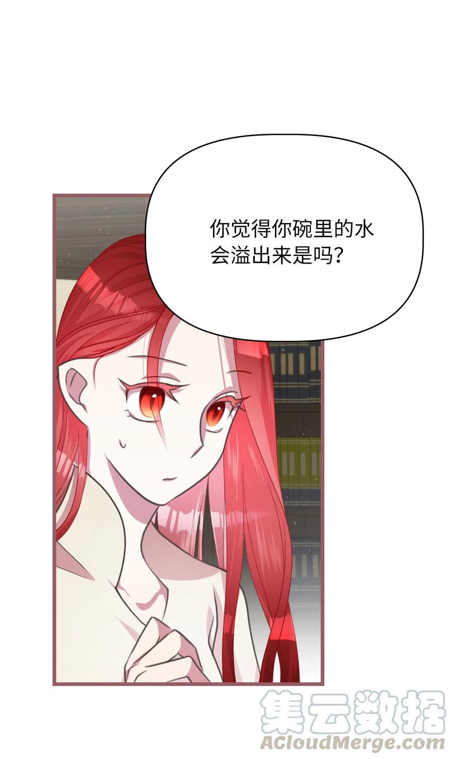 33 他不是我认识的言(1/2)-第33话