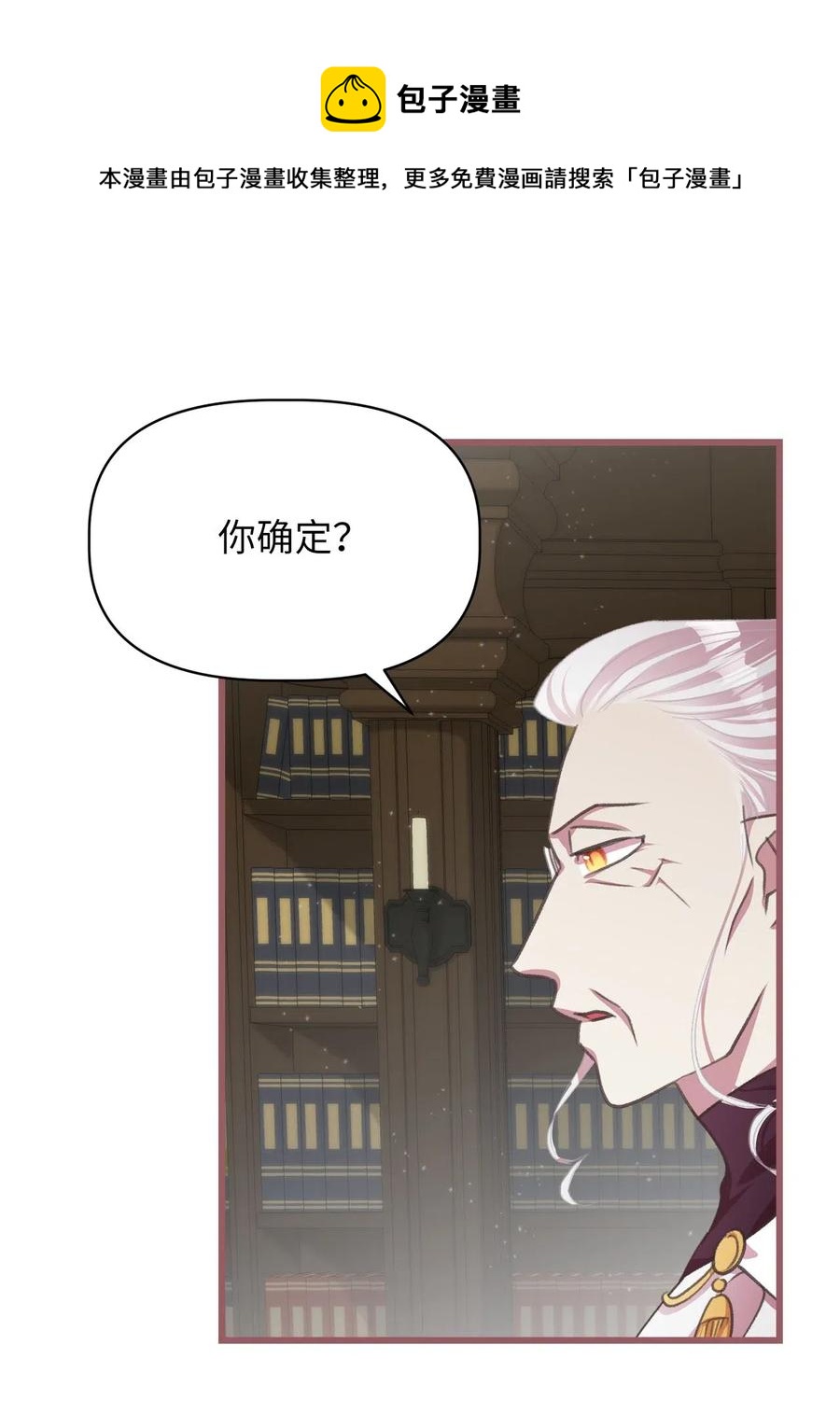 33 他不是我认识的言(1/2)-第33话