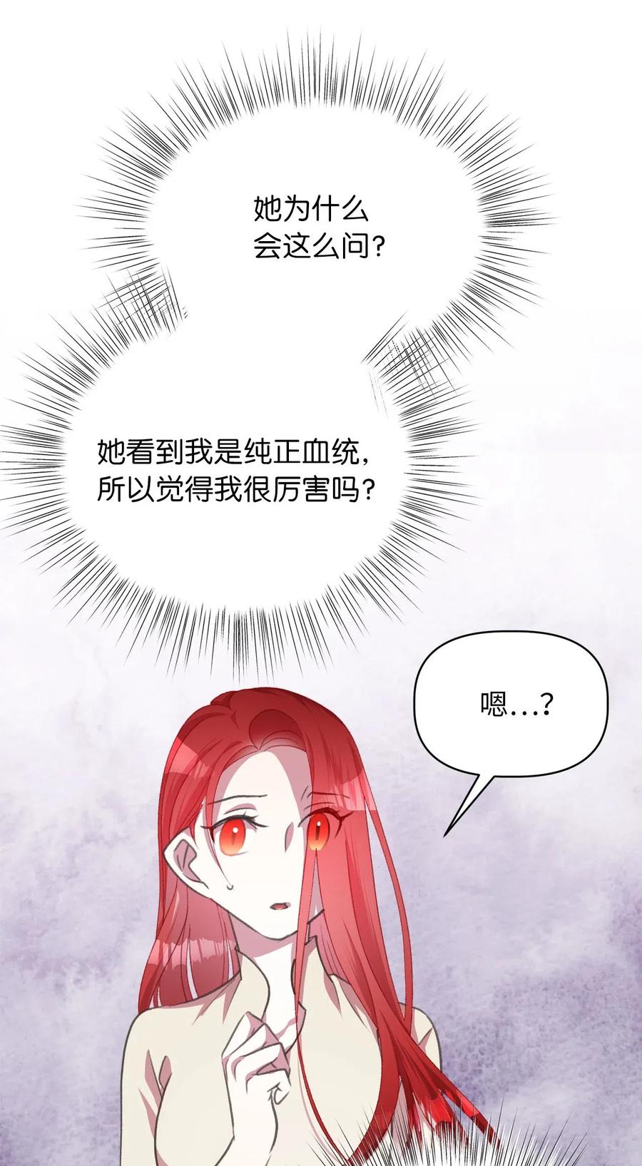 33 他不是我认识的言(1/2)-第33话