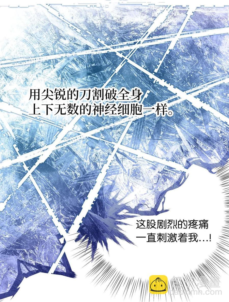 33 他不是我认识的言(1/2)-第33话