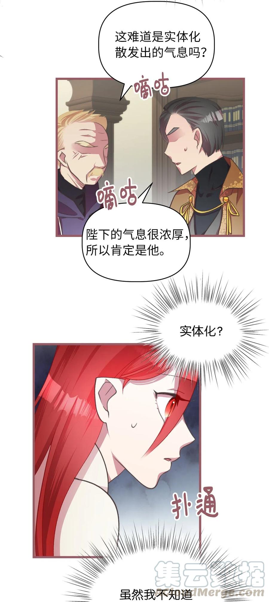 33 他不是我认识的言(1/2)-第33话