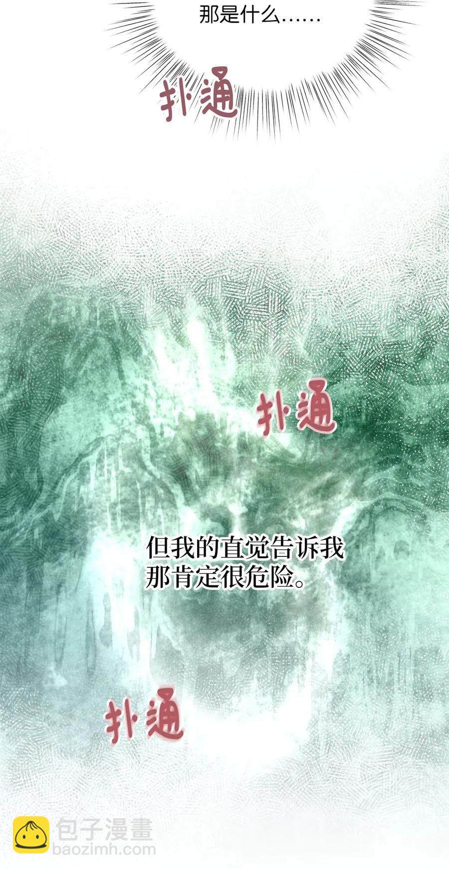 33 他不是我认识的言(1/2)-第33话