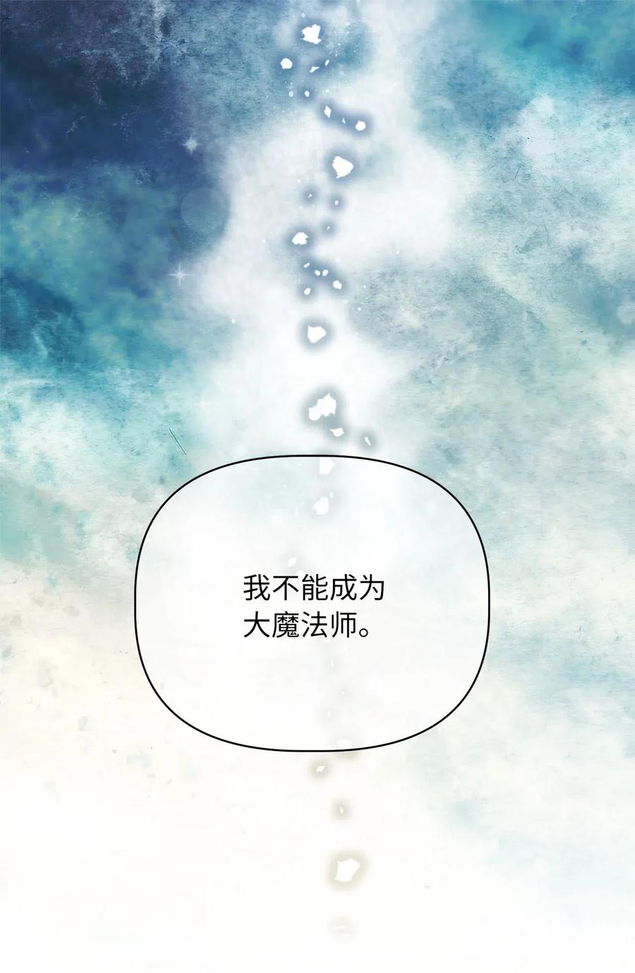 33 他不是我认识的言(1/2)-第33话