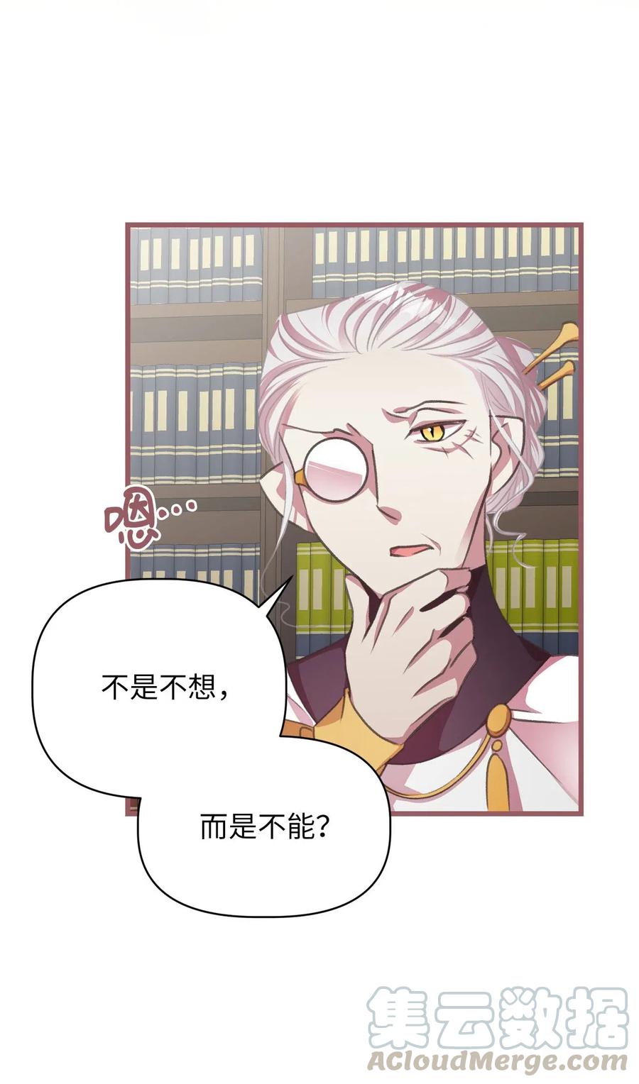 33 他不是我认识的言(1/2)-第33话