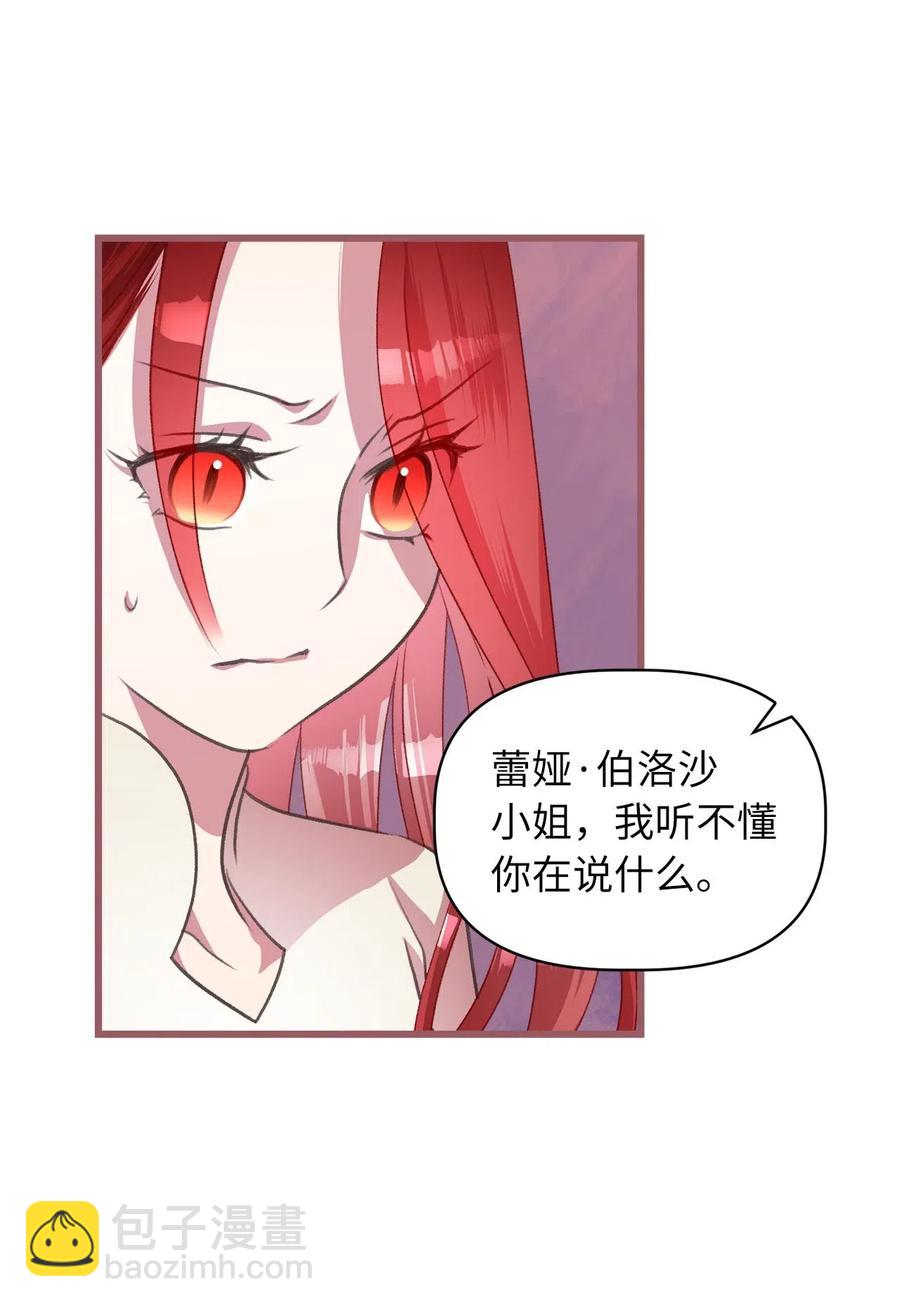 33 他不是我认识的言(1/2)-第33话