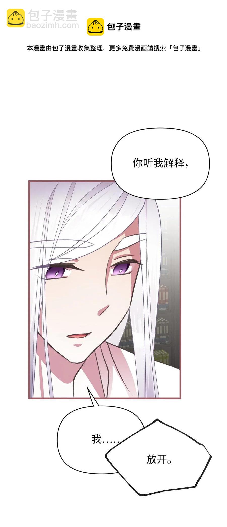 35 为什么偏偏是你？(1/2)-第35话