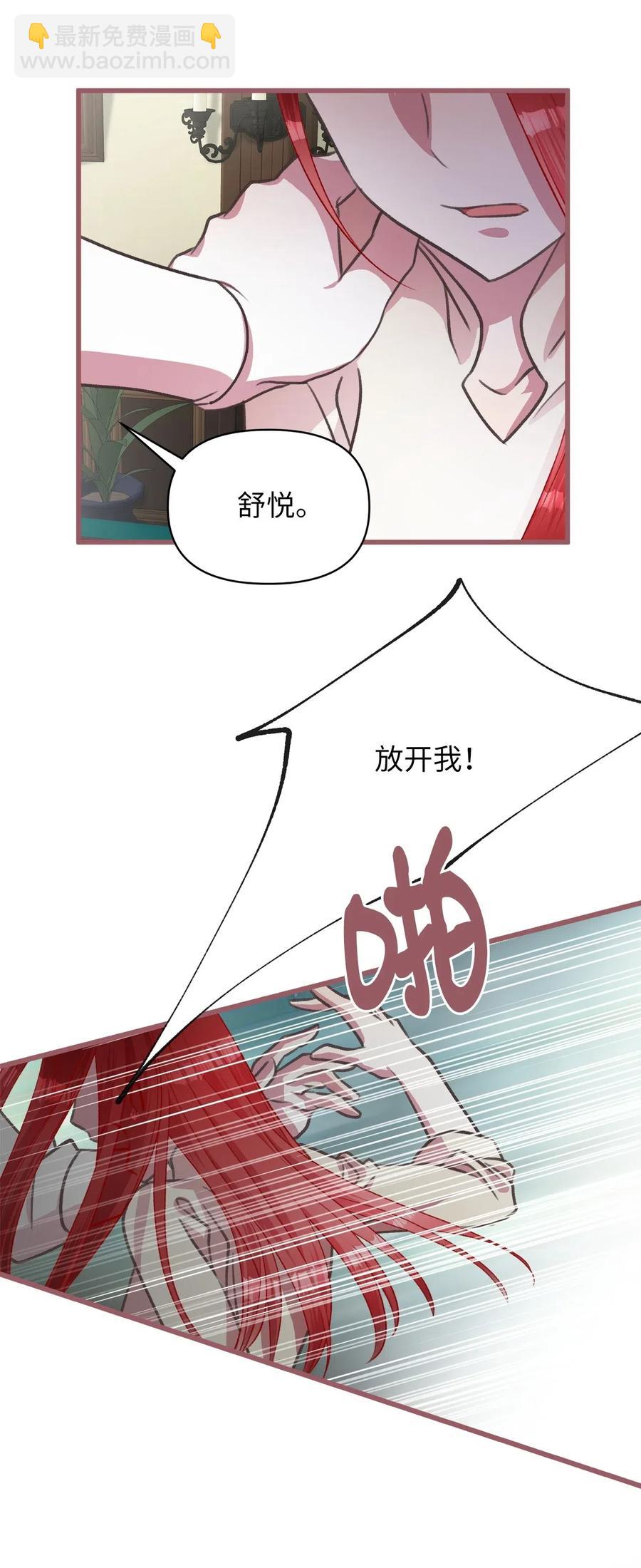 35 为什么偏偏是你？(1/2)-第35话