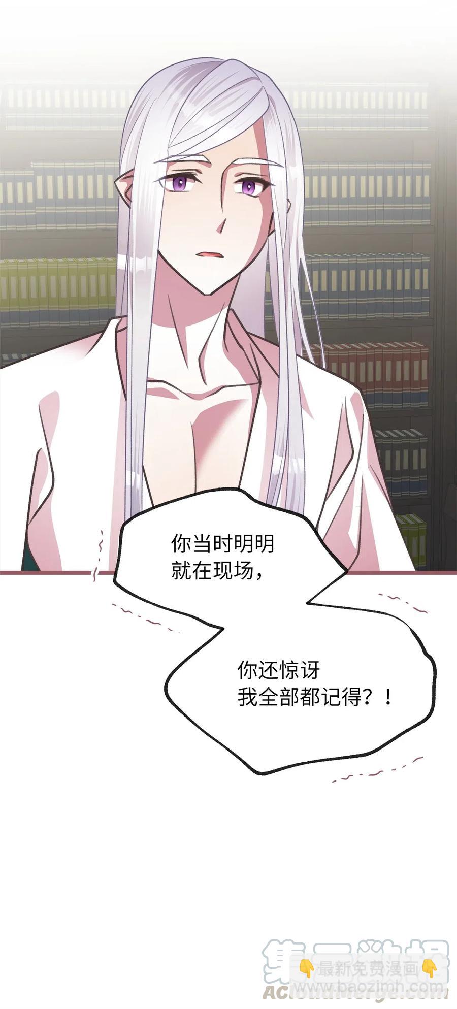 35 为什么偏偏是你？(1/2)-第35话