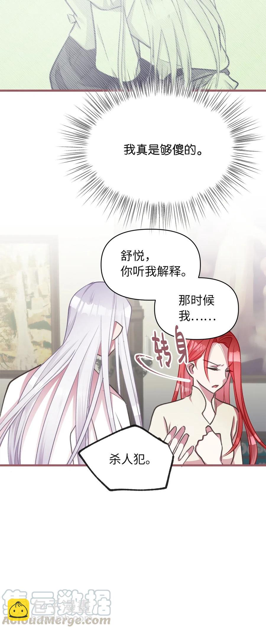 35 为什么偏偏是你？(1/2)-第35话