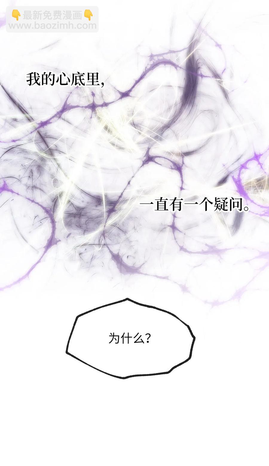 35 为什么偏偏是你？(1/2)-第35话