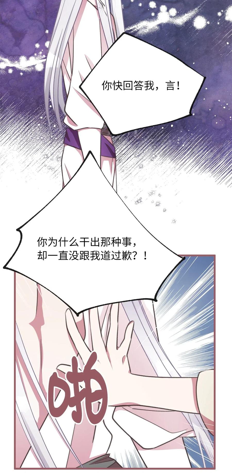 35 为什么偏偏是你？(1/2)-第35话