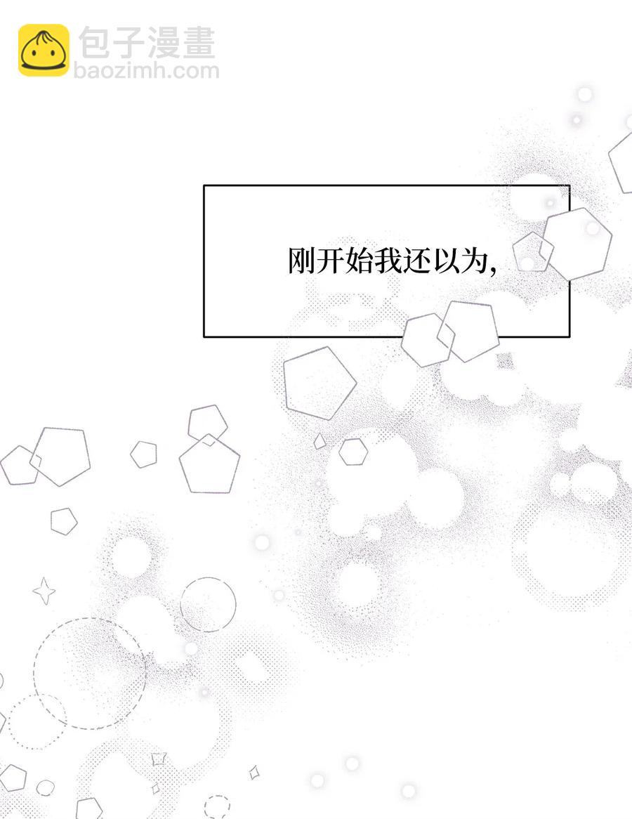 35 为什么偏偏是你？(1/2)-第35话