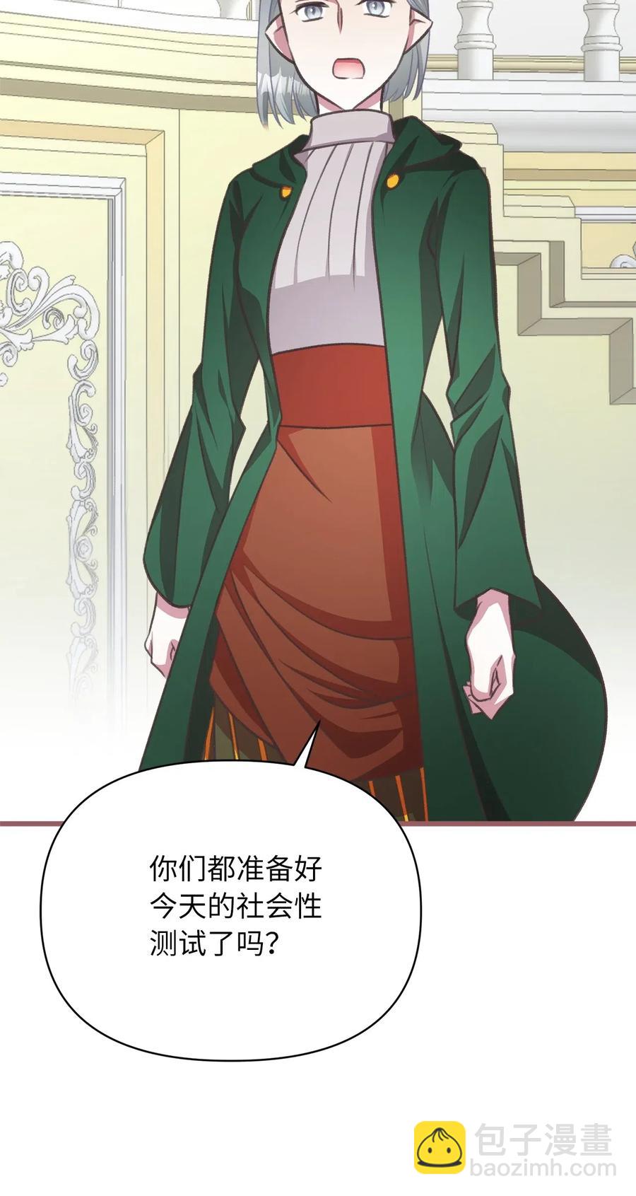 37 我想赢某人(1/2)-第37话