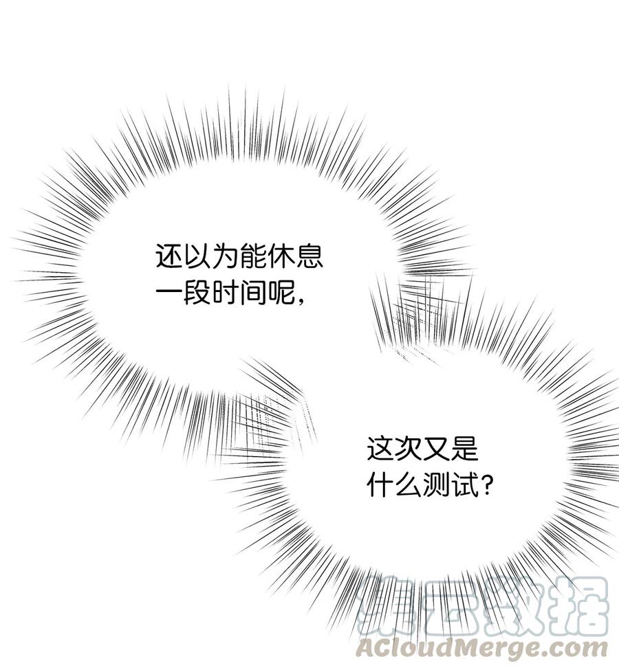 37 我想赢某人(1/2)-第37话