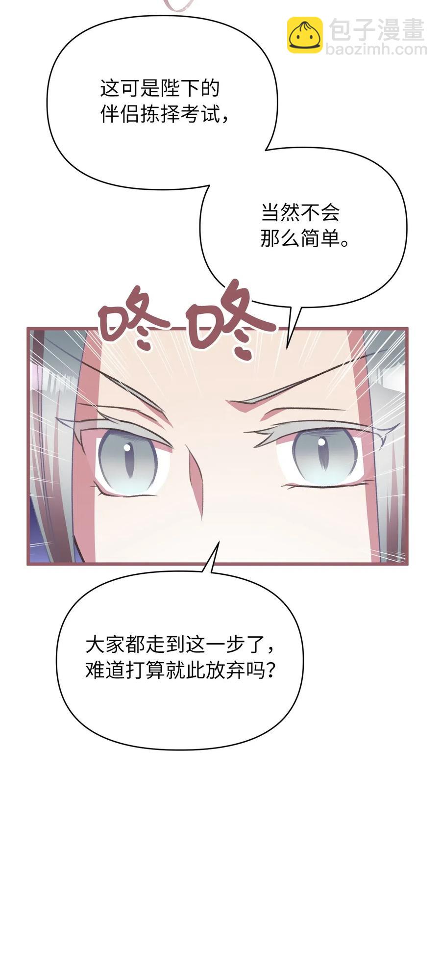 37 我想赢某人(1/2)-第37话