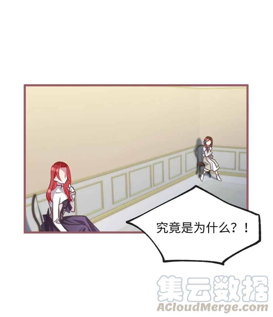 39 我的怪人朋友出现了！(1/2)-第39话