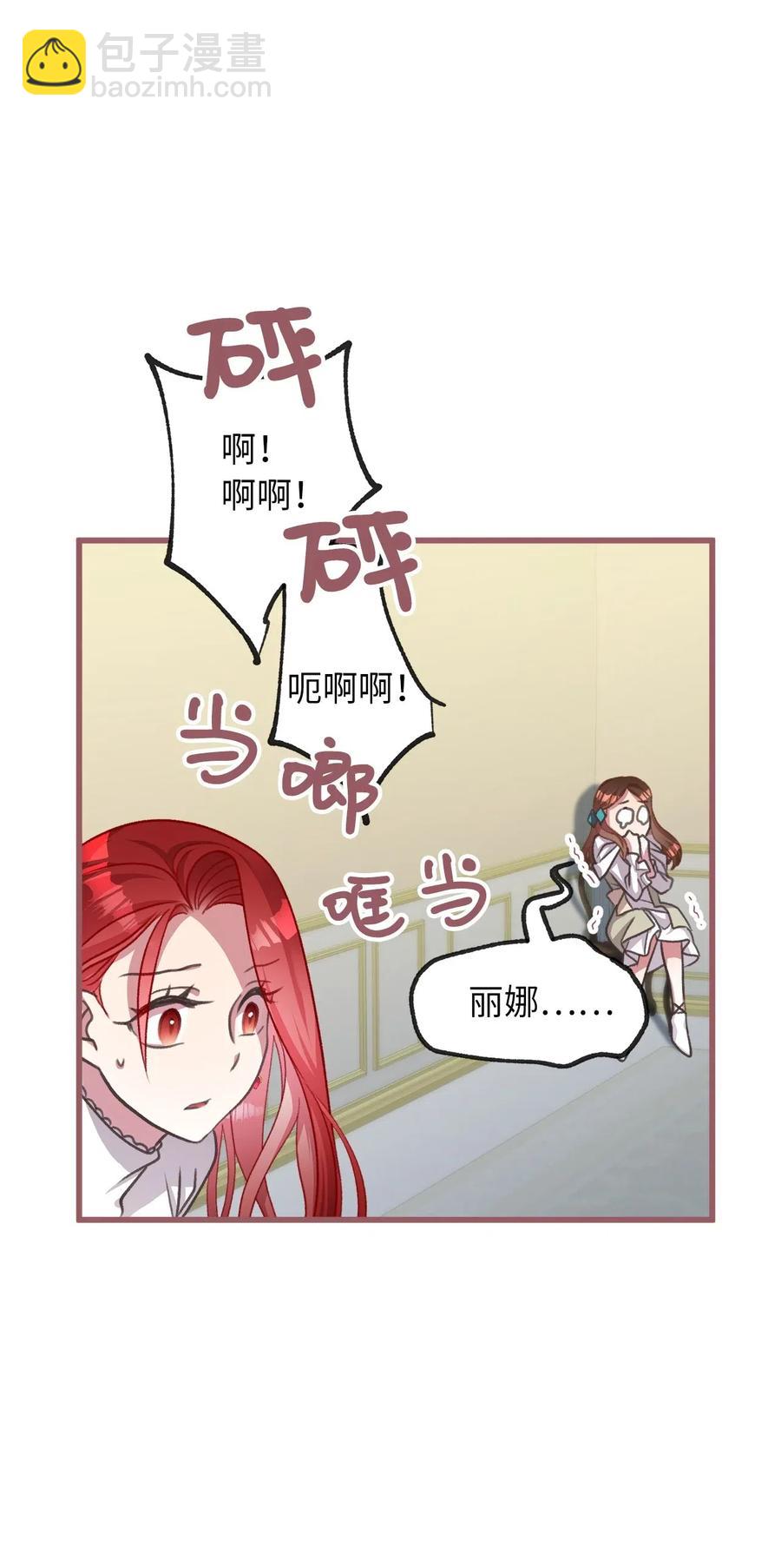 39 我的怪人朋友出现了！(1/2)-第39话