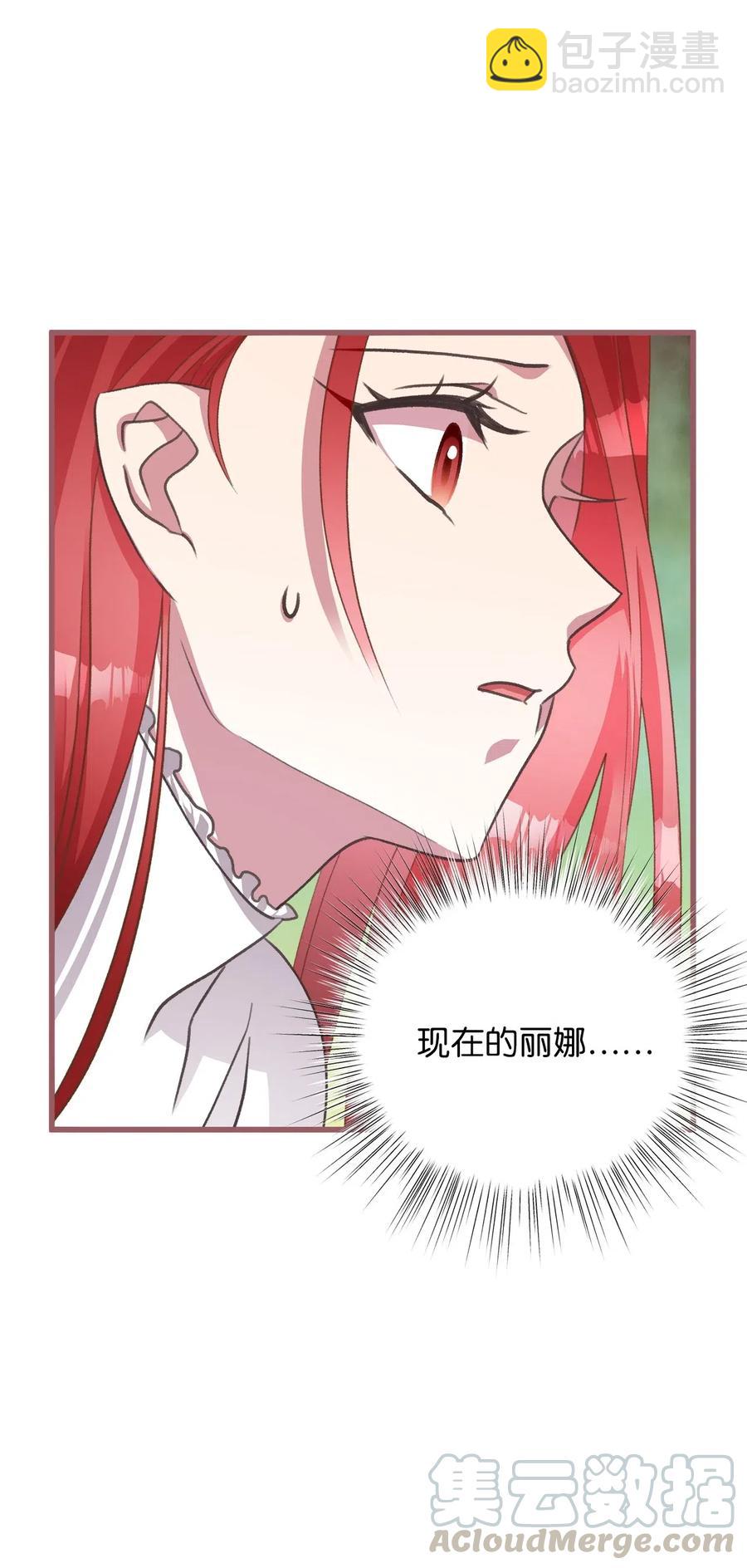 39 我的怪人朋友出现了！(1/2)-第39话