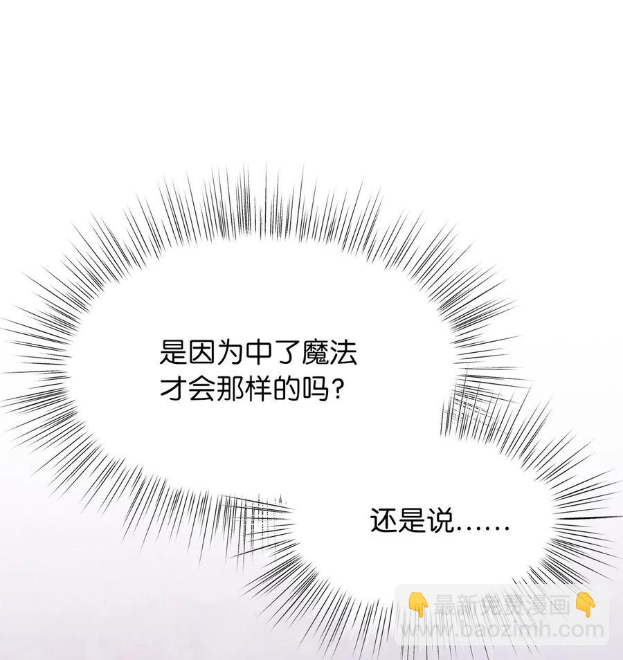 39 我的怪人朋友出现了！(1/2)-第39话