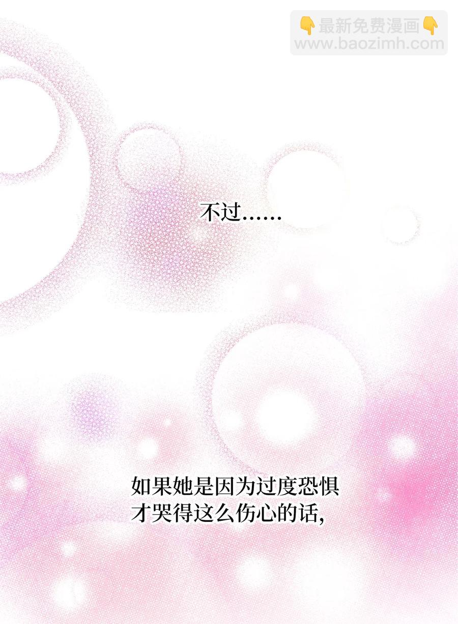 39 我的怪人朋友出现了！(1/2)-第39话