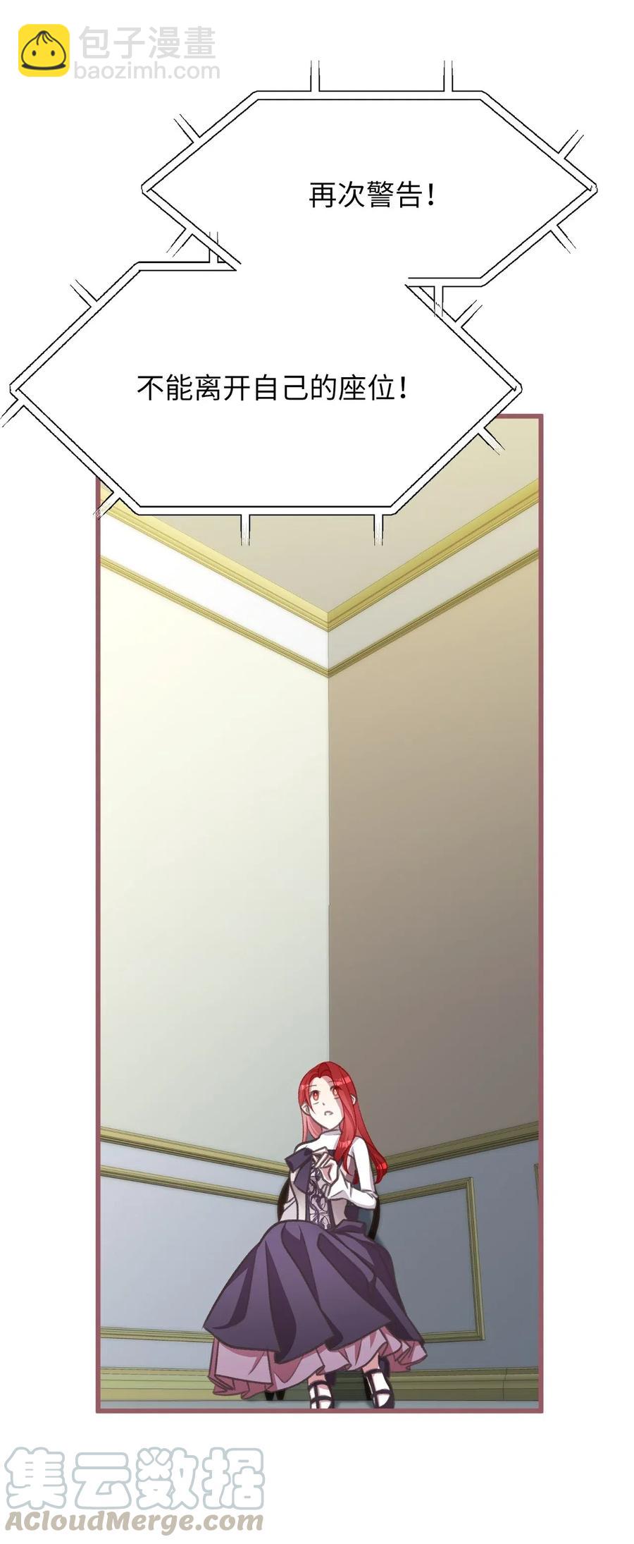 39 我的怪人朋友出现了！(1/2)-第39话