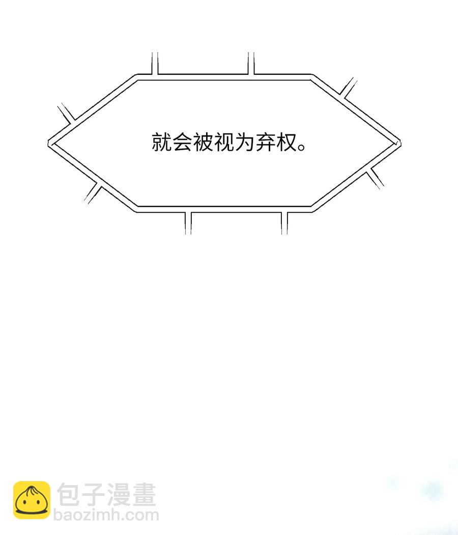 39 我的怪人朋友出现了！(1/2)-第39话