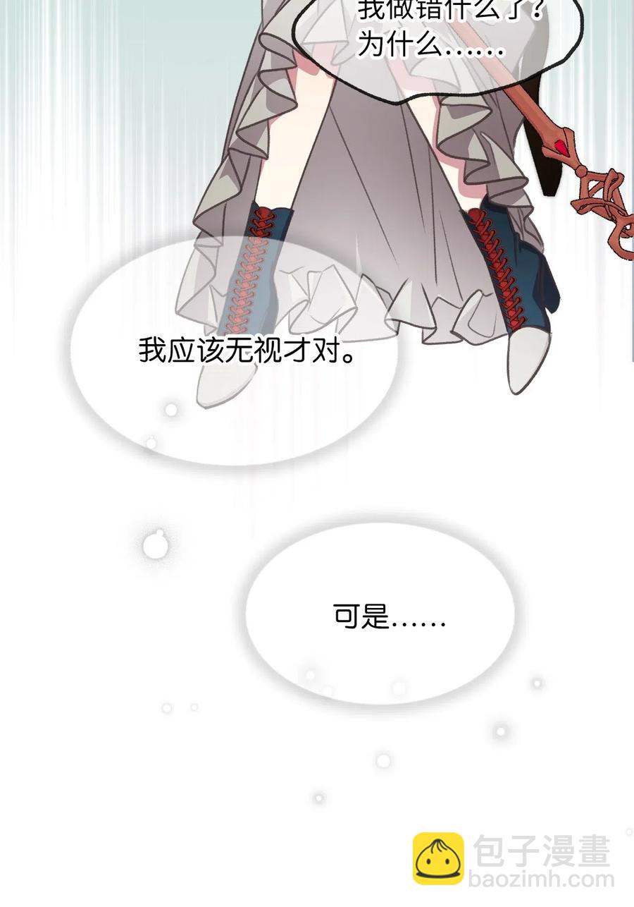 39 我的怪人朋友出现了！(1/2)-第39话