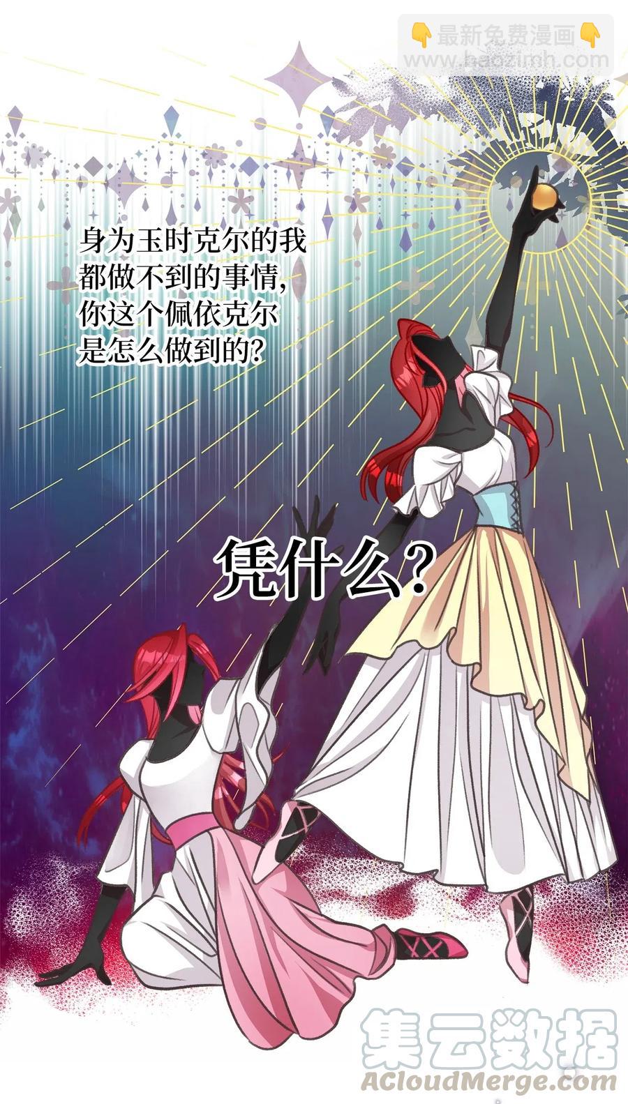 39 我的怪人朋友出现了！(1/2)-第39话