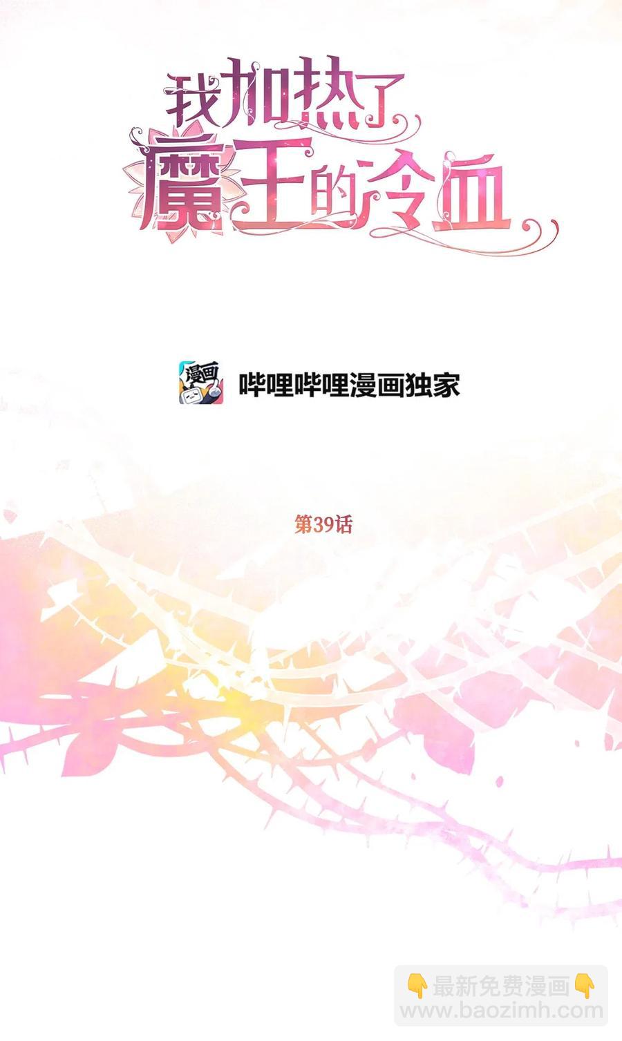 39 我的怪人朋友出现了！(1/2)-第39话