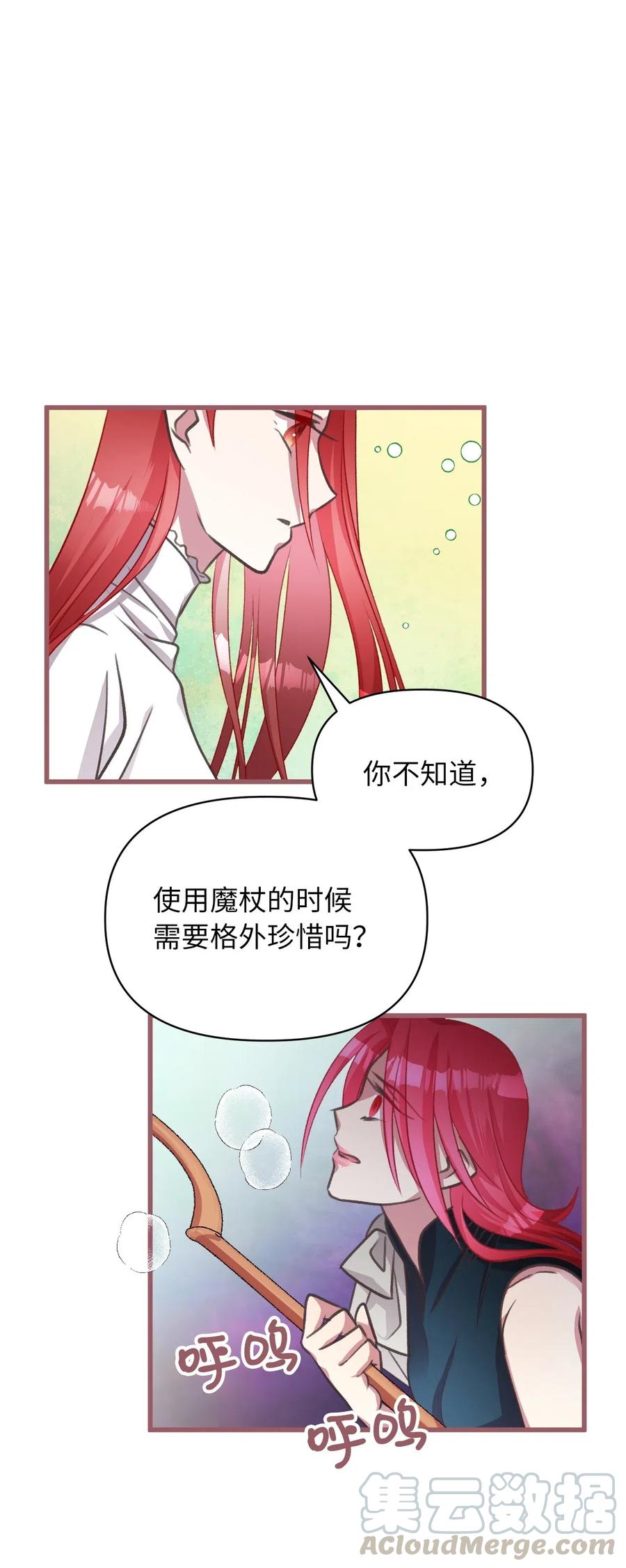39 我的怪人朋友出现了！(1/2)-第39话