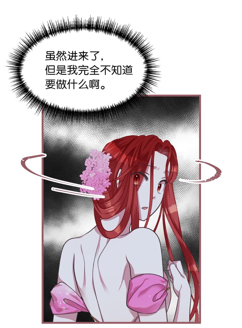 05 接受魔法阵的筛选(1/2)-第5话