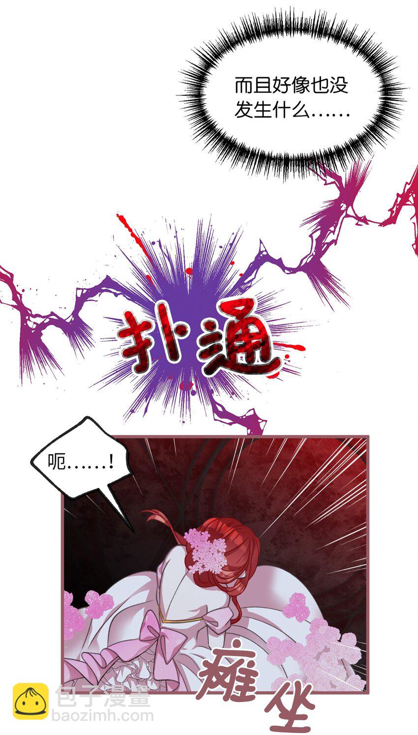 05 接受魔法阵的筛选(1/2)-第5话