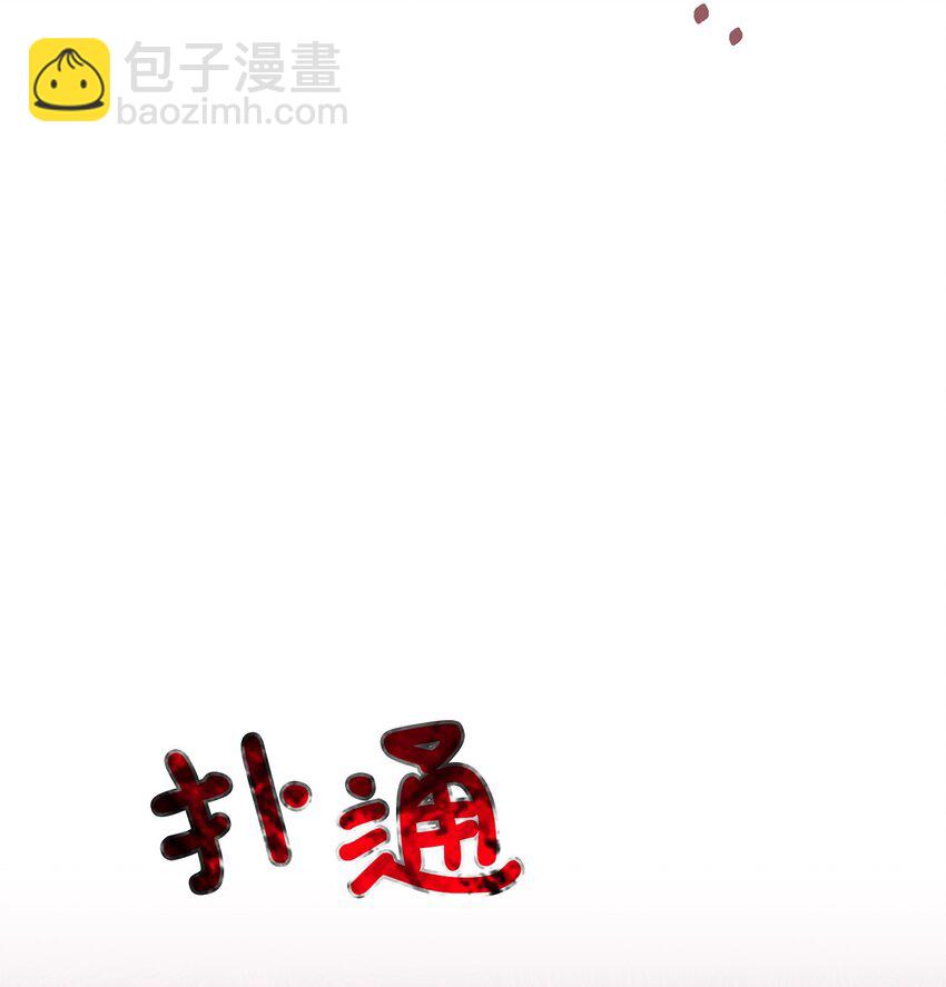 05 接受魔法阵的筛选(1/2)-第5话