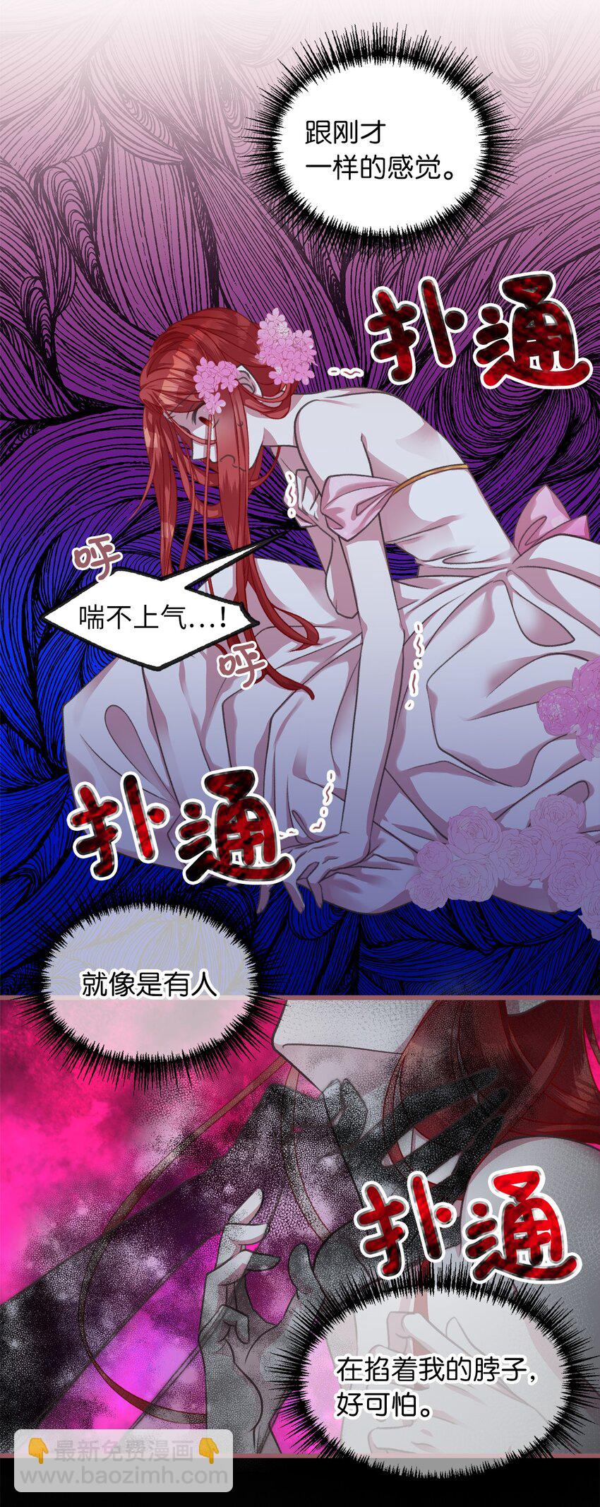 05 接受魔法阵的筛选(1/2)-第5话