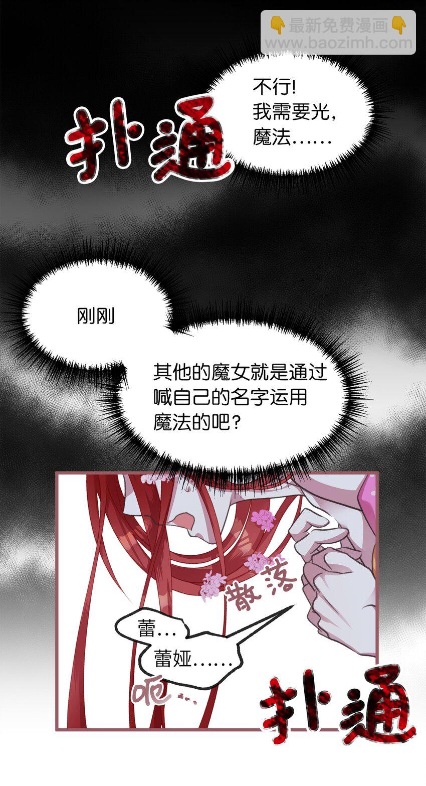 05 接受魔法阵的筛选(1/2)-第5话