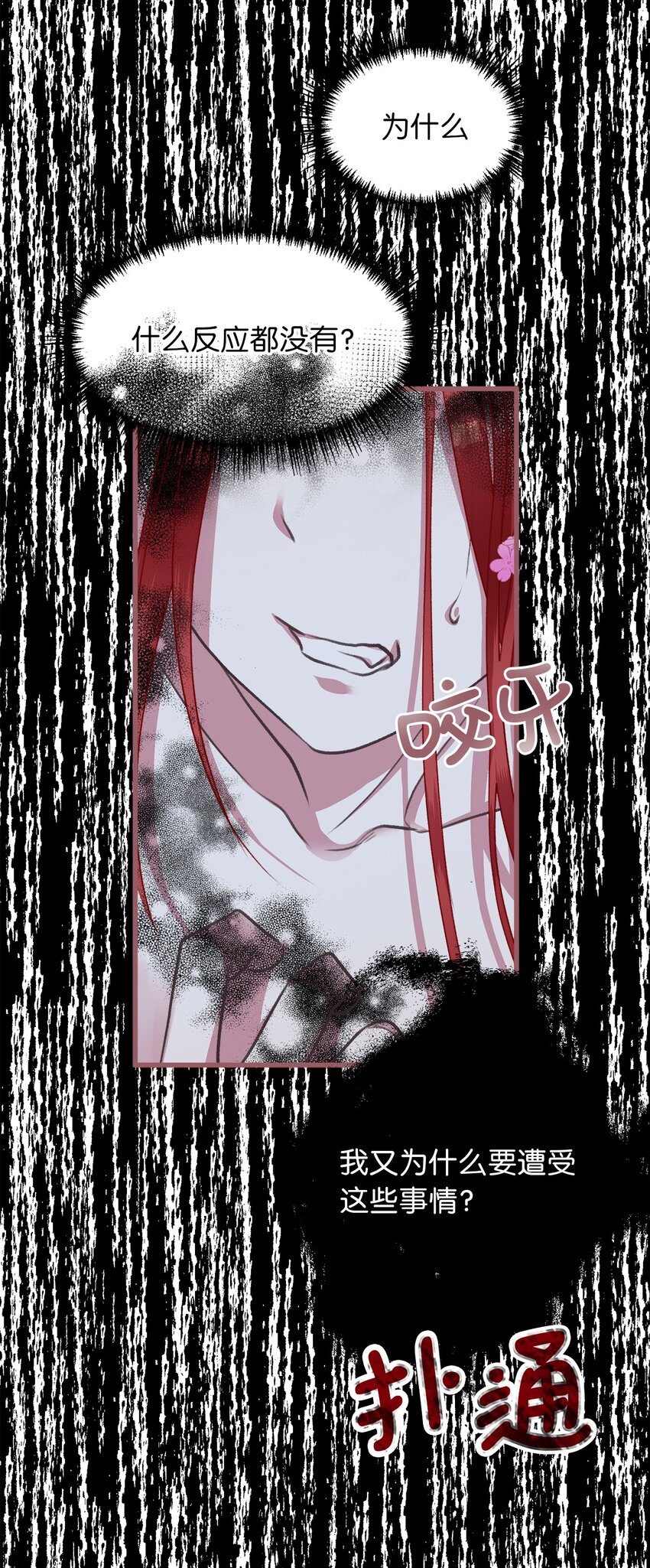 05 接受魔法阵的筛选(1/2)-第5话