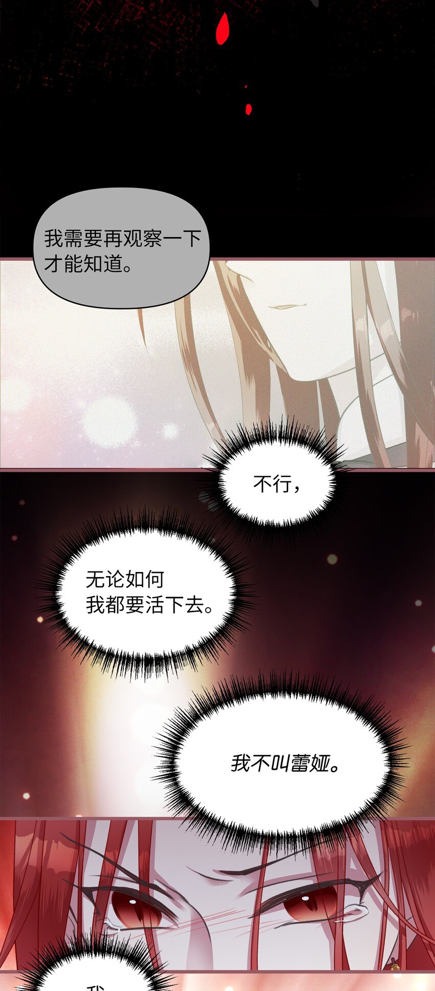 05 接受魔法阵的筛选(1/2)-第5话