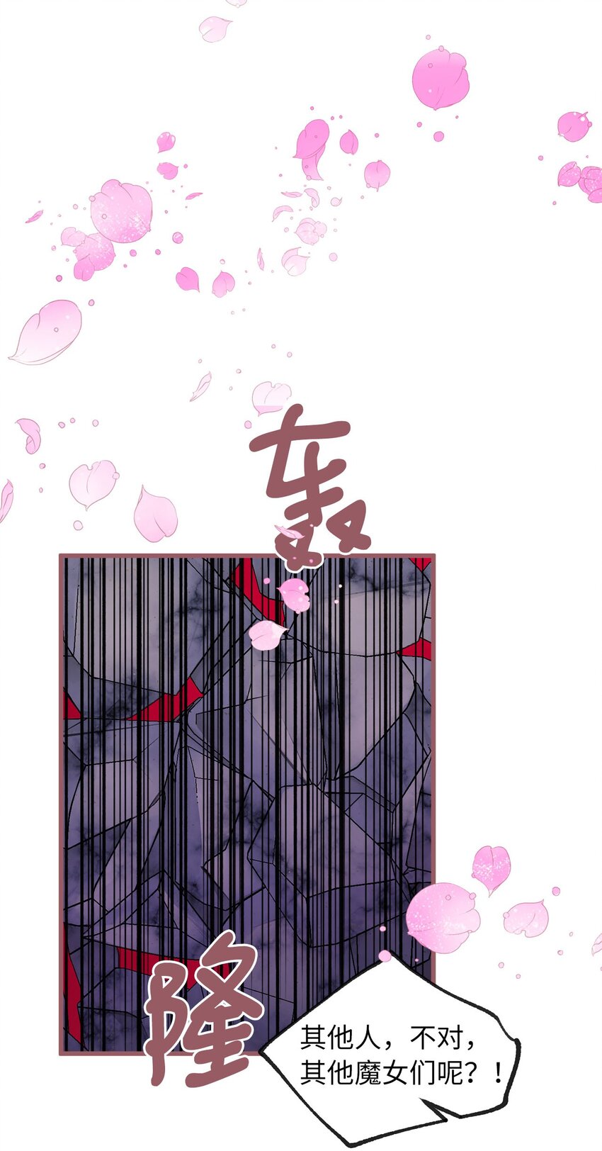 05 接受魔法阵的筛选(1/2)-第5话