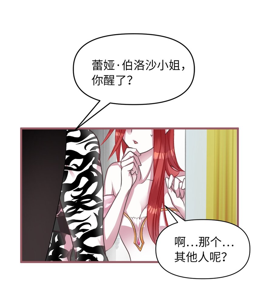 05 接受魔法阵的筛选(1/2)-第5话