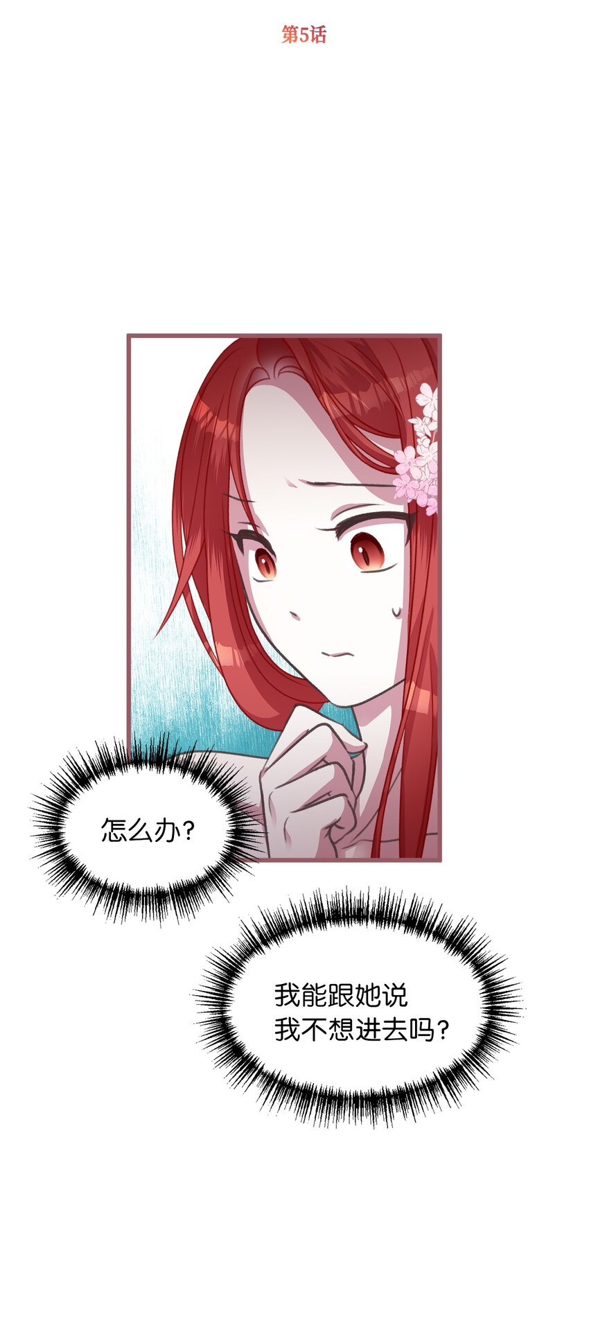 05 接受魔法阵的筛选(1/2)-第5话