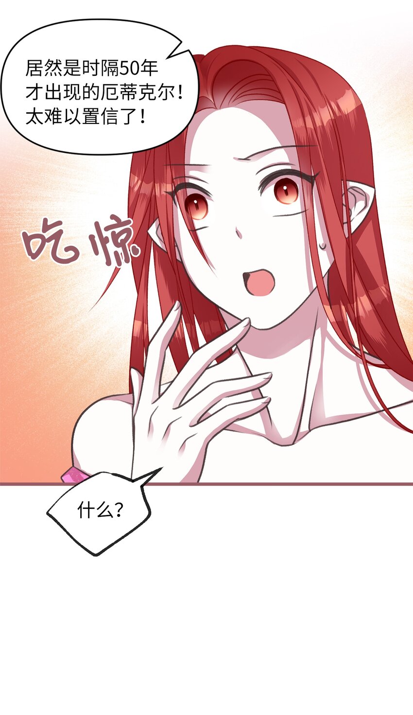 05 接受魔法阵的筛选(1/2)-第5话