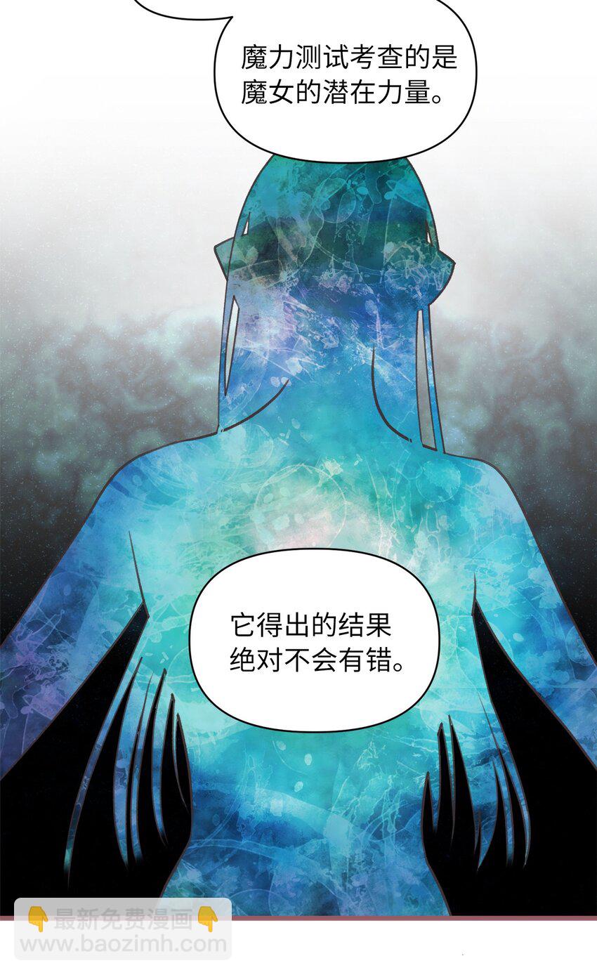 05 接受魔法阵的筛选(1/2)-第5话