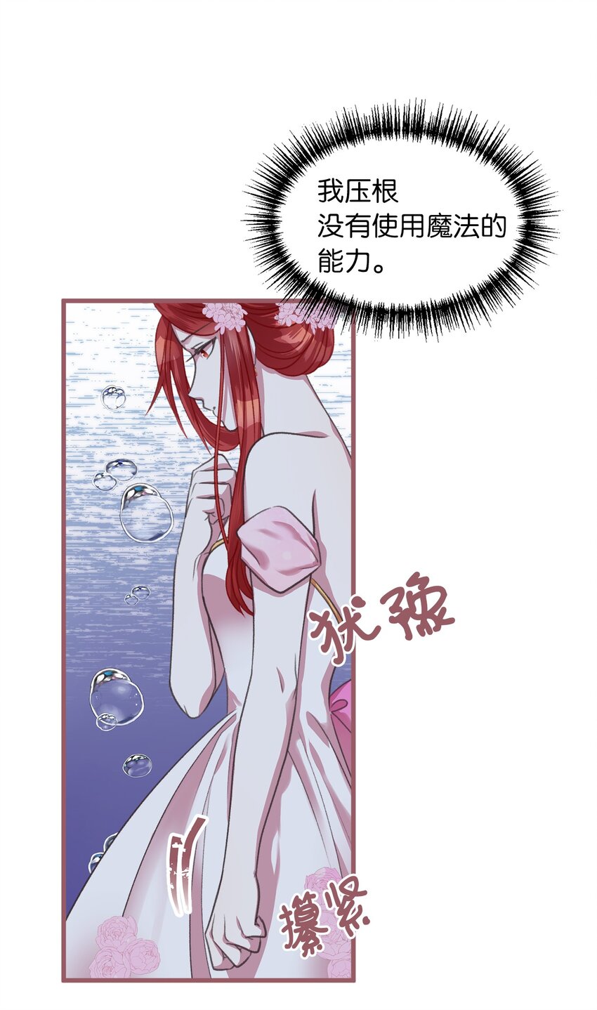 05 接受魔法阵的筛选(1/2)-第5话