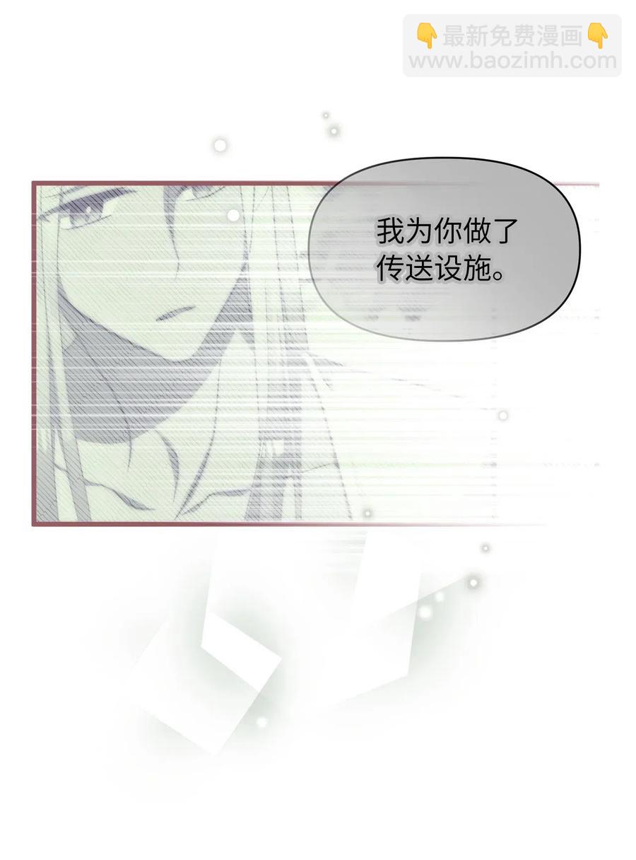 41 我要送你回原来的世界(1/2)-第41话