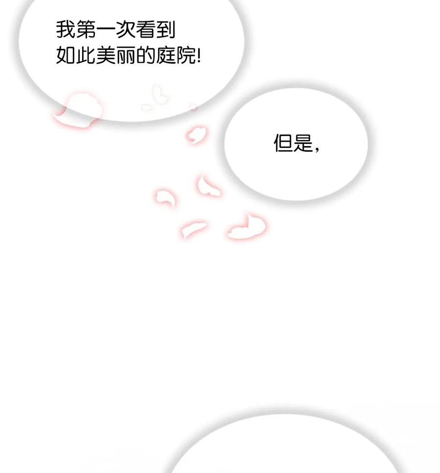 41 我要送你回原来的世界(1/2)-第41话