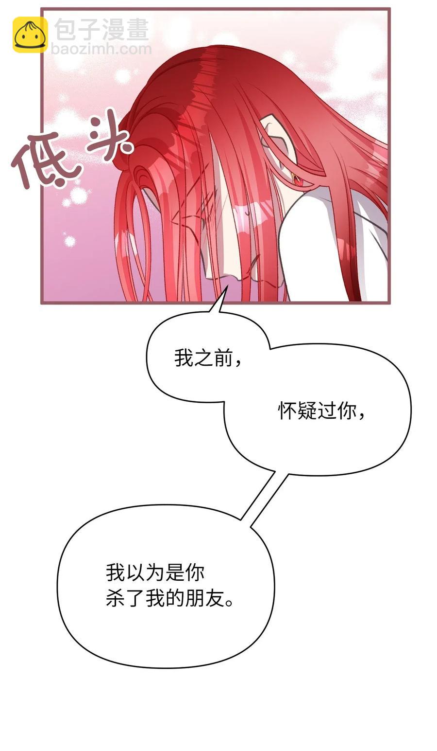 41 我要送你回原来的世界(1/2)-第41话