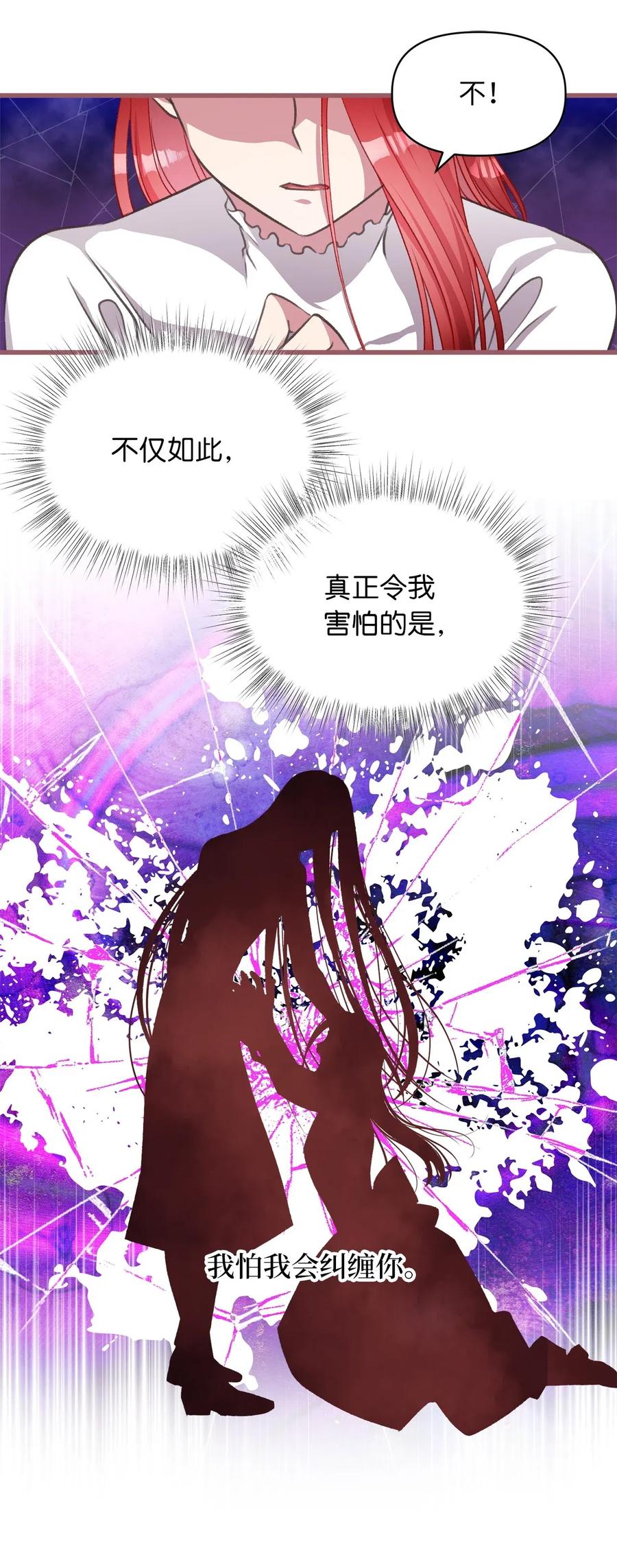 41 我要送你回原来的世界(1/2)-第41话