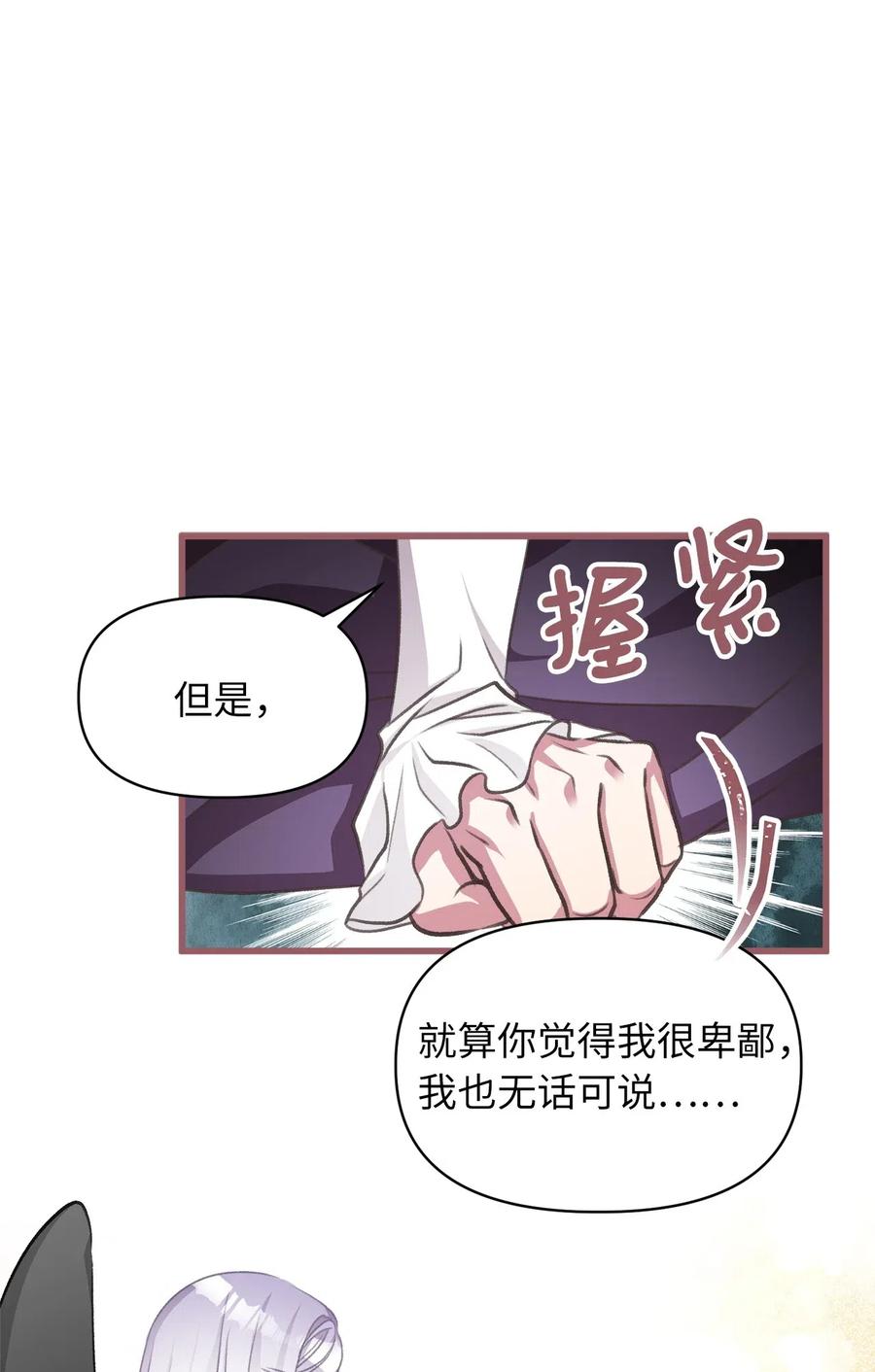 41 我要送你回原来的世界(1/2)-第41话